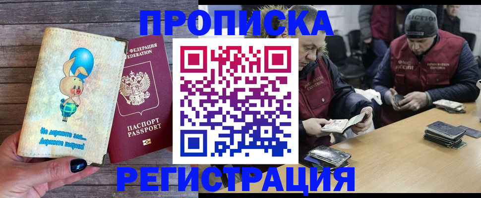 временная регистрация госуслуги в Аксае