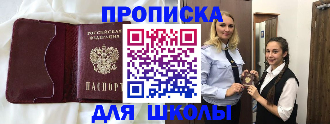 прописка регистрация в Аксае