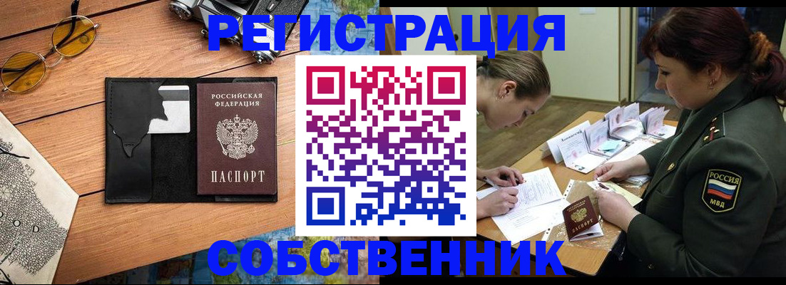 временная регистрация надежно в Аксае