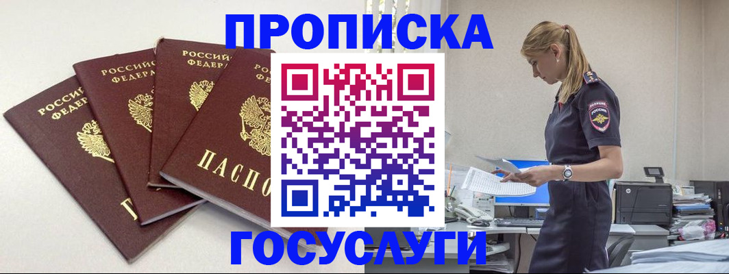 прописка иностранных граждан в Аксае