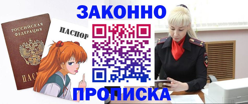 пропишу в квартире в Аксае